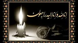 تسلیت_767.jpg