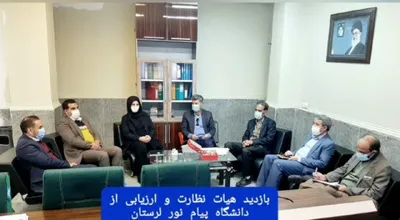 پیام_نور_خرم_آباد.jpg