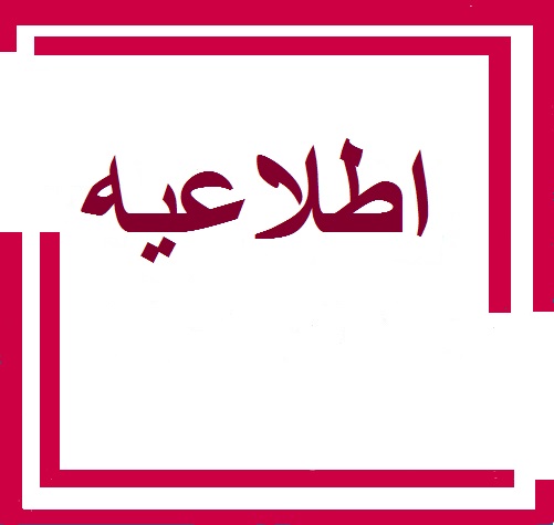 خبر چهارم دفتر نظارت ارزیابی